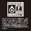 PIAA(ピア) 車用 オイルフィルター オイルエレメント 《当社独自開発のスモールワイドプリーツ採用》 1個入 [トヨタ車用] タウンエース・ライトエース・デルタ_他 PT12