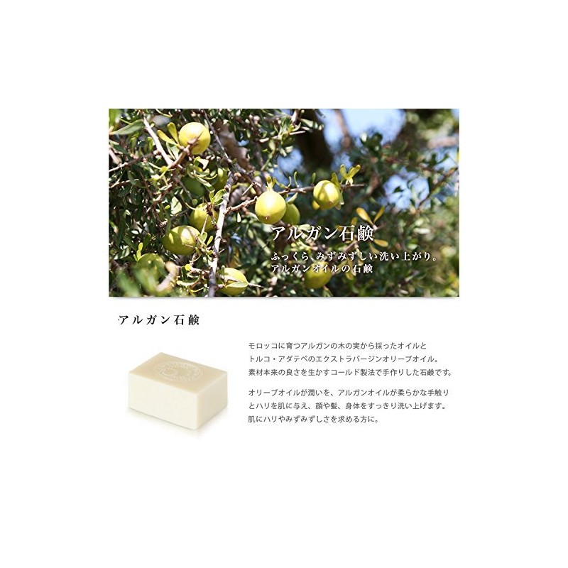 Naiad Argan Soap 5.1 oz (145 g) x 2 Pieces