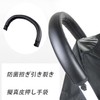 Mirhua ベビーカー ハンドルカバー レザー ハンドル ベビーカーカバービーガンレザー ブラック