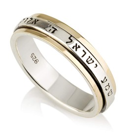 Spinning Ring 925 Sterling Silver 9k solid Gold With Sentence From The Bible Shema Israel O'hear Israel Deuteronomy 6:4 0.22" Israel Gifts Jewelry Jewish Spiritual Hebrew Kabbalah Rare Holyland Unique