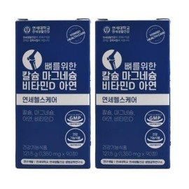 [단비] 연세생활건강 뼈를위한 칼슘 마그네슘 비타민D 아연 90정 x 2병 [Danbi] Yonsei Life Health Calcium Magnesium Vitamin D Zinc for Bones 90 Tablets x 2 Bottles