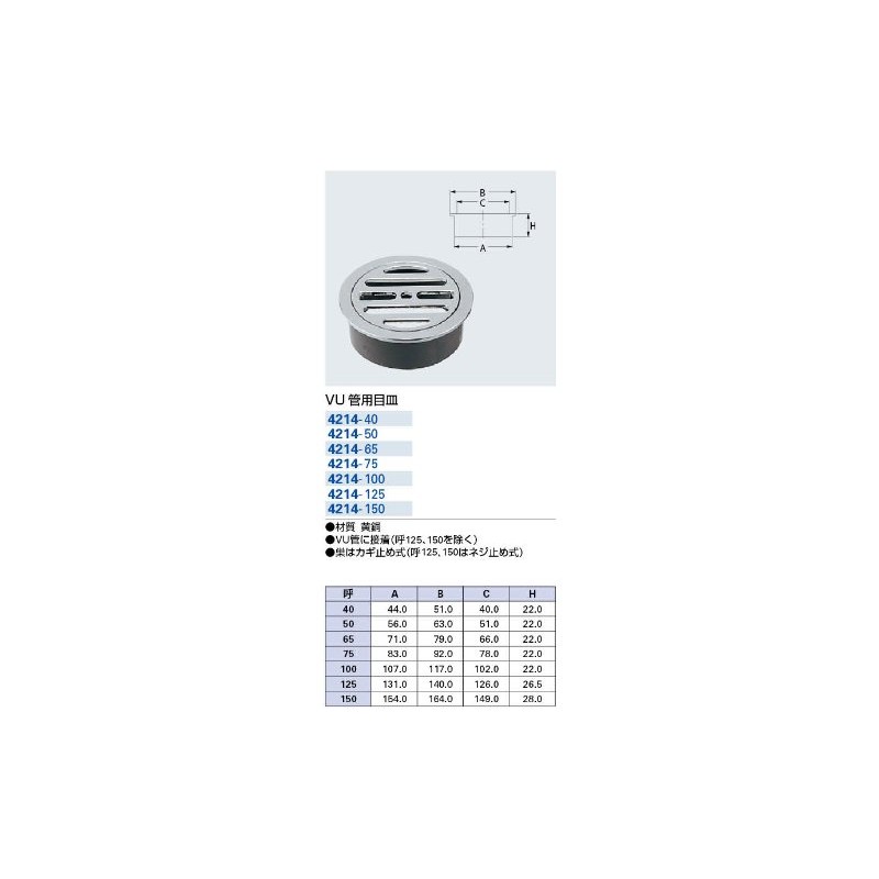 KAKUDAI 4214-50 VU Tube Tray Bottom Diameter: 2.2 inches (56