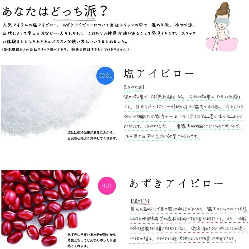 Koji Company 187432 Eye Mask, Azuki Eye Pillow, Hot, Made