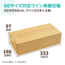 Earth Cardboard, Cardboard, For 2 Wines, Dividers, Set of 50, Cardboard, Wine Packaging, ID0100