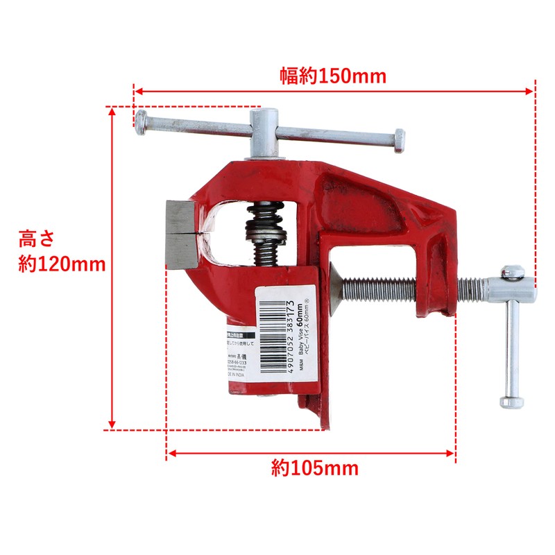 Takagi M&M Baby Vice, Approx. 5.2 x 2.4 x 4.9