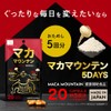 TBD マカマウンテン(MACA MOUNTAIN) 20カプセル
