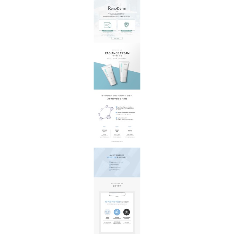 Radiance Cream / 래디언스 크림