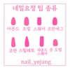 10 party - Coffin Egg / 10 party - 코핀에그
