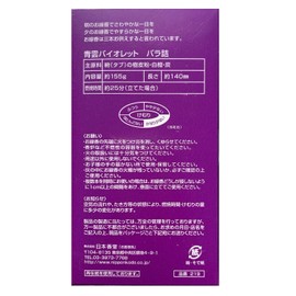 Blue Cloud Violet Loose Filled