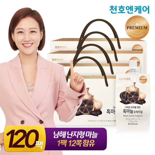 Cheonho NCare Black Garlic Essence Original 30 packs 4 boxes / Cheonho Food