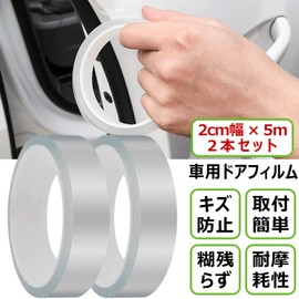 BestTown 2 Piece Protection Film Tape Type Car Door Film Body Protection Film Edge Protector for Scratch Prevention Curved Surfaces Scratch Bikes Clear Clear 2cm Wide x 5m x 2 Piece Set
