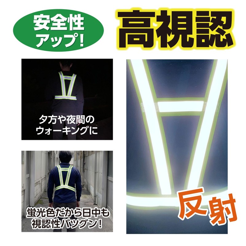 Fukutoku Stretch Wide Reflective Vest