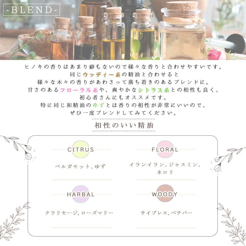 e-aroma Hinoki 100g Essential Oil Essential Oil Aroma Oil