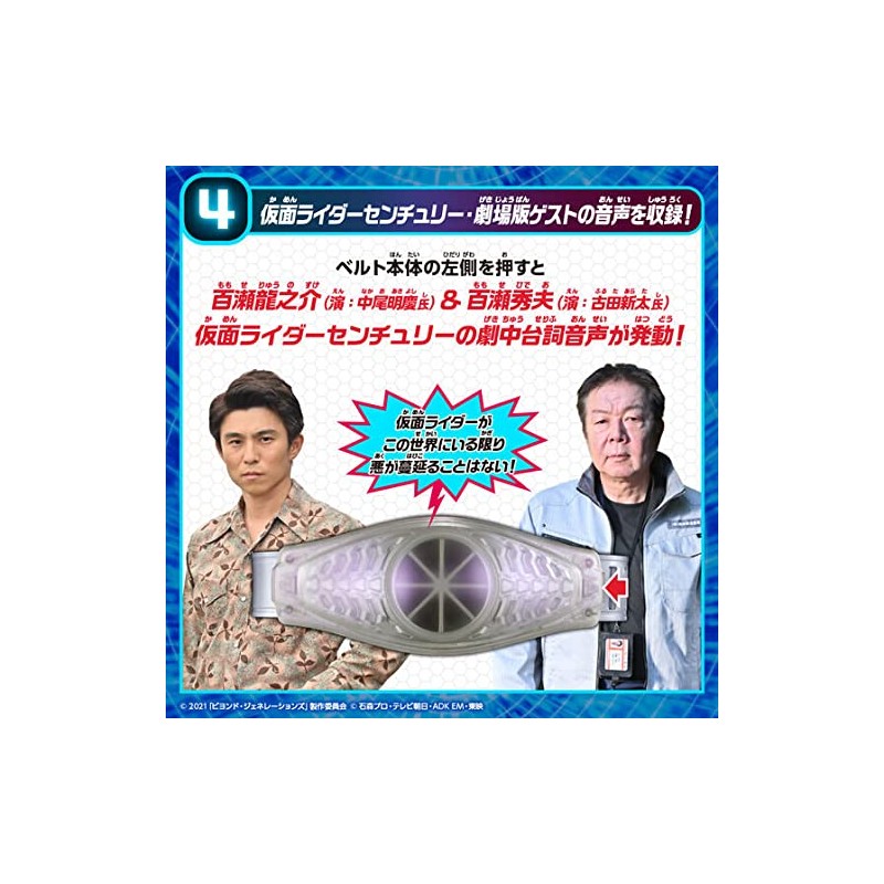 Kamen Rider Revise Transformation Belt DX Cyclone Driver