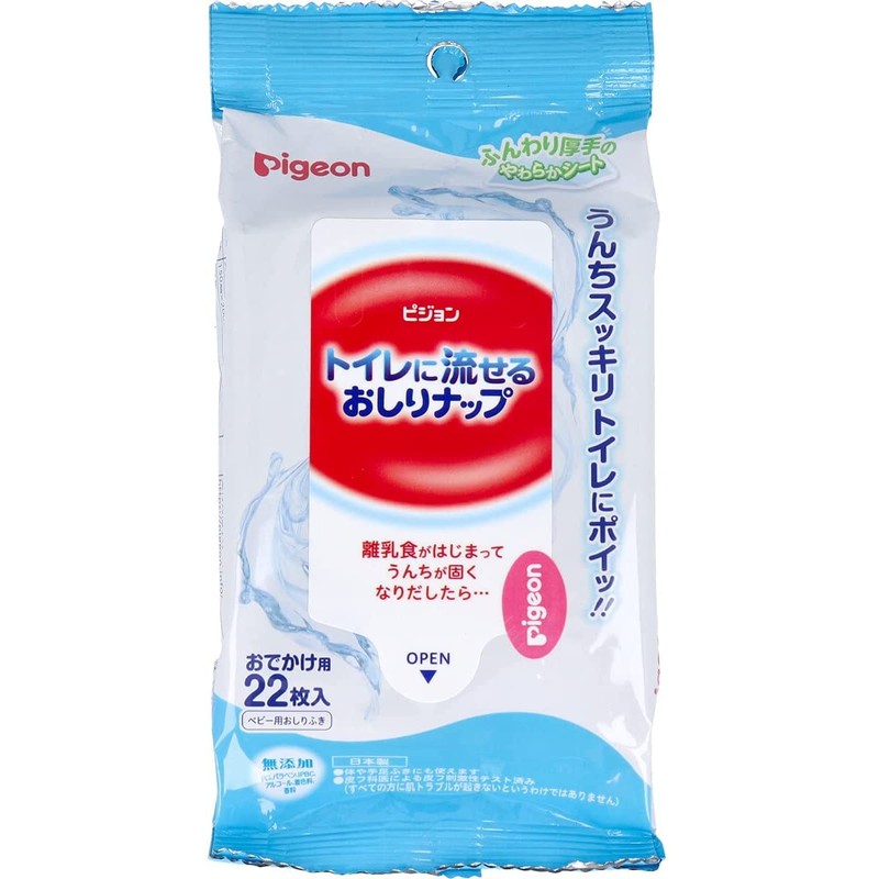 Pigeon (Bulk Purchase) Ass Nap Can Be Used In The
