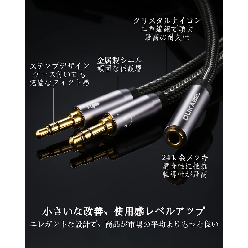 DuKabel 1.2M Earphone Microphone Converter Cable 4 Pole Female x