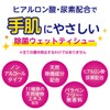 スコッティ ウェットティシュー 除菌 ノンアルコールタイプ 本体 100枚