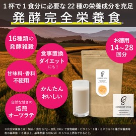 Comfort Style Fully Nutritional Food Oat Latte Flavor (13.7 oz / 14-28 Servings / Drink Type), 16 Fermented Millets / 4 Billion Lactic Acid Bacteria (Sweeteners & Flavors Free)