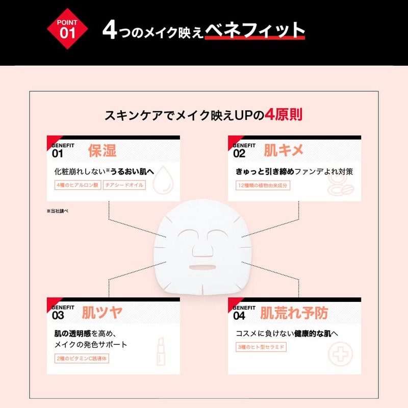 REVLON SPECIAL MAKEUP BASE MASK LEBRON SPECIAL MAKEUP BASE MASK