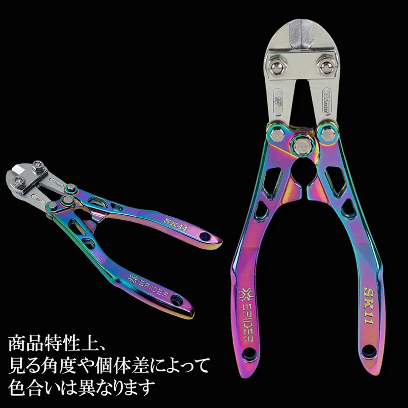 SK11 SPIDER SPD-B250P Aluminum Bolt Clipper, Bend Handle, Rainbow Titanium,