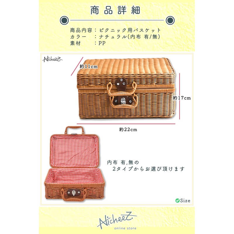 Nicheez Picnic Basket Bento Basket (Inner Fabric Ant)