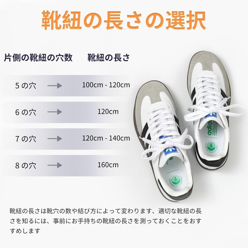 Stepace 2 Pairs (4 Pieces) Pure Cotton, Flat Laces, Length