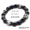 BLESSING M'style Strongest Four God Beasts Bracelet, Morion, Matte Onyx,