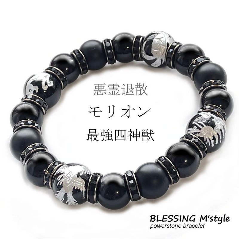 BLESSING M'style Strongest Four God Beasts Bracelet, Morion, Matte Onyx,