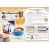 monkopan Dog Cat Supplements [Powder Type Chicken Flavor ]※ Spoon