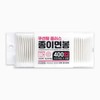 JQ Cushion King Plus Paper Cotton Swabs 400p Zipper Bag Type / 쿠션왕플러스 종이 면봉 400P 지퍼백형
