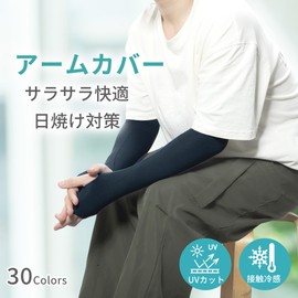 [CAPASTEC] アームカバー uvカット 冷感 アームスリーブ 指掛けタイプ 日焼け防止 紫外線対策 スポーツ ランニング 運転用 自転車 ひんやり 腕カバー ネイビー ロング