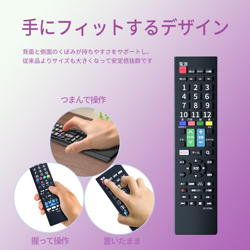 LG TV Remote Control [Seted] Compatible with LG Models LCD