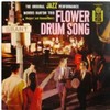 フラワー・ドラム・ソング