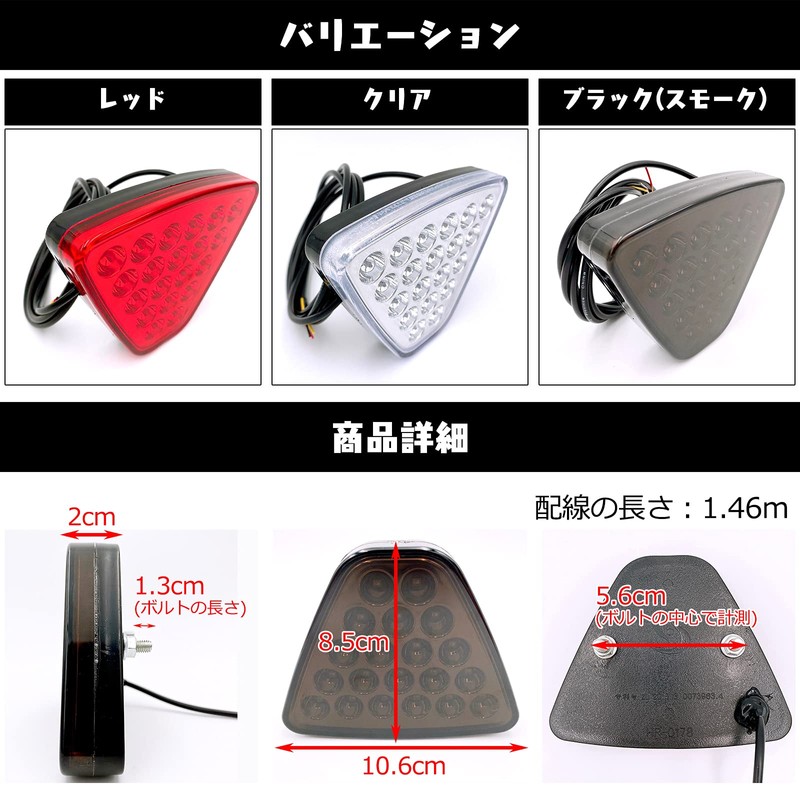 Meliore F1 Style LED Back Fog Lamp Light, 12 V,