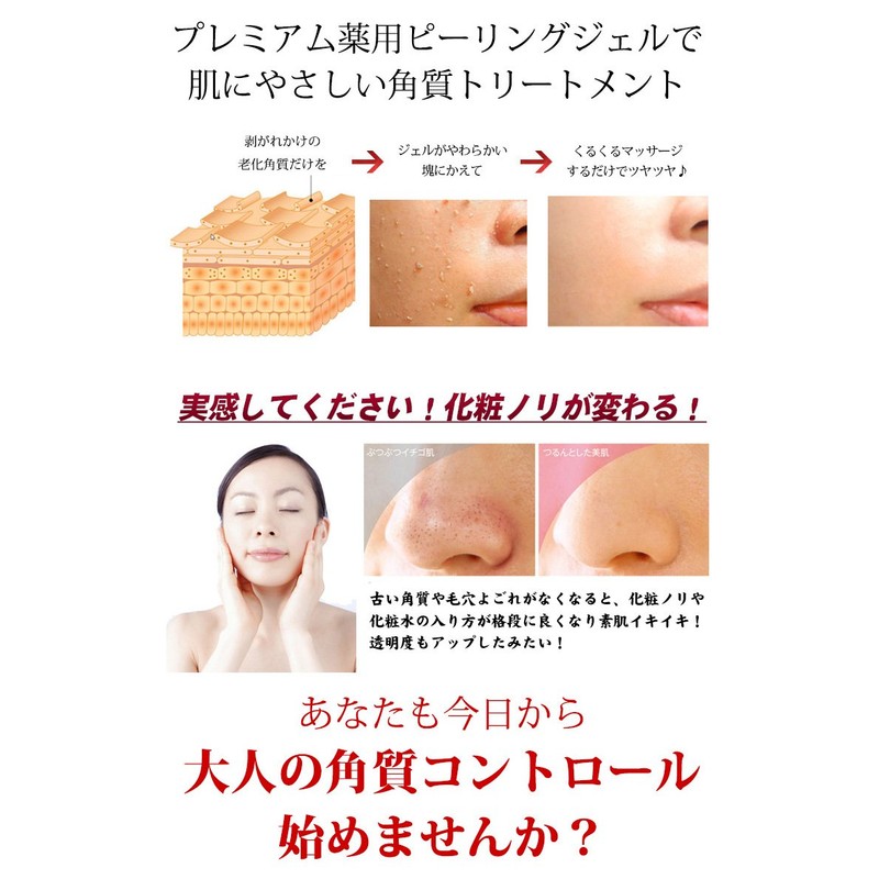 Natureine Premium Aqua Peel Moisture