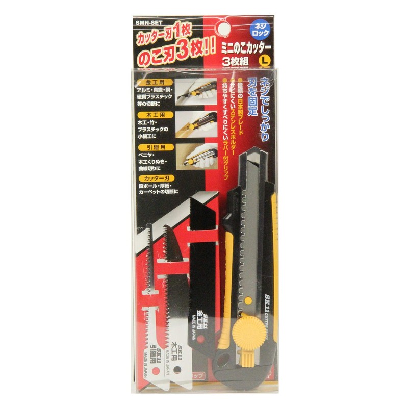 SK11 Mini Saw Cutter L Set of 3 SMN-SET