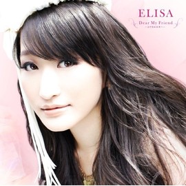 Dear My Friend -まだ見ぬ未来へ- <初回限定盤> TVアニメ「とある科学の超電磁砲」EDテーマ