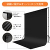 FotoFoto Background, Black Fabric, 6.6 x 16.6 ft (2 x