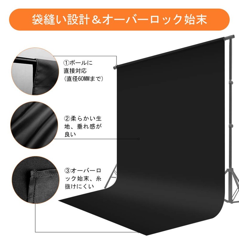 FotoFoto Background, Black Fabric, 6.6 x 16.6 ft (2 x