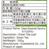 Morihan Fukushi Sencha from Kyushu, 5.3 oz (150 g) x