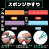 Fingooo Sponge File for Plastic Models, Abrasive Material, Water Resistant,