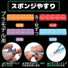 Fingooo Sponge File for Plastic Models, Abrasive Material, Water Resistant, Sanding, Gate Treatment, Surface Treatment, For Gunpla and Curved Surface Treatment