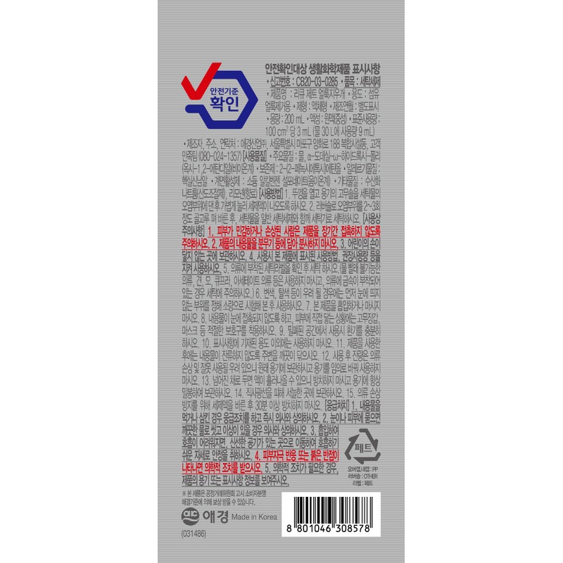 Rikyu [2,000 points for photo review] Rikyu Jet Stain Eraser