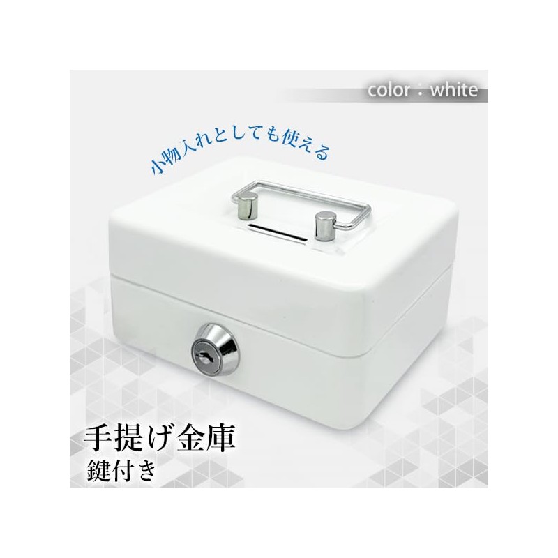 Remarks Japan Portable Safe with Lock, Mini Safe, White, Small,