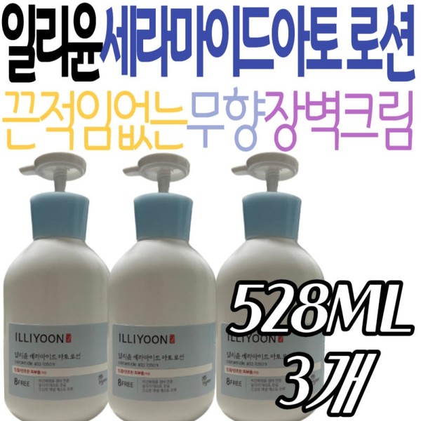 Non-sticky, vegan, fragrance-free, hypoallergenic barrier cream body lotion from Illiyoon.