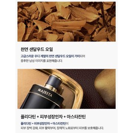 Bonin Majesta Active Emulsion 120ml / 보닌 마제스타 액티브 에멀전 120ml