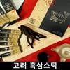 발효 흑홍삼 고려 흑삼 스틱 30포 Fermented Black Red Ginseng