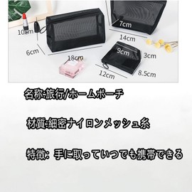 3-Piece Mesh Makeup Pouch, Nylon Makeup Pouch, Cosmetic Storage, Small Items, Convenient for Business Trips, Travel, Multi-functional (Black), Black