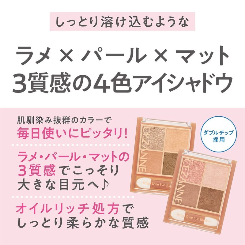 Cezanne Beige Tone Eye Shadow 05 Lilac Beige Glitter Pearl