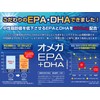 Fine Functional Food Omega EPA + DHA, 150 Capsules, For